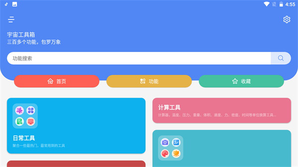 截图3